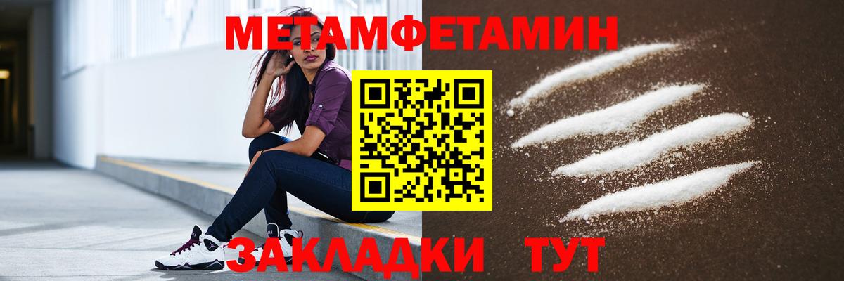 АМФ  Амфетамин VHQ  Вход с VPN  Горно-Алтайск 