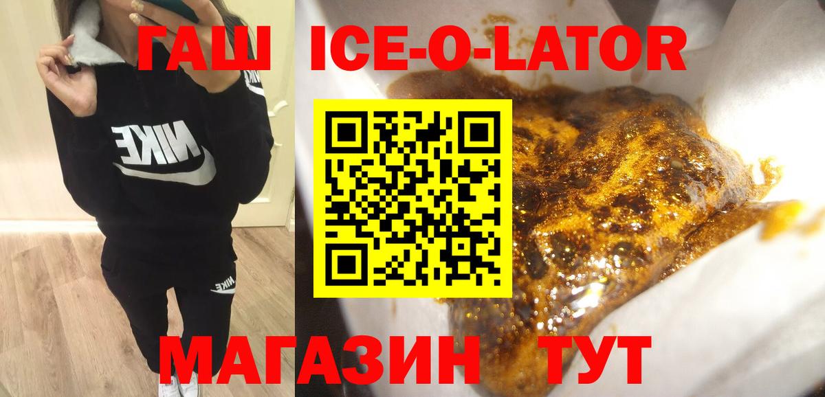 ГАШ 40% ТГК Горно-Алтайск
