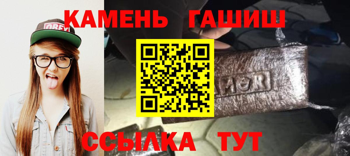 Горно-Алтайск  цены наркотик  Вход с VPN  ГАШИШ Изолятор  Гашиш ice o lator 