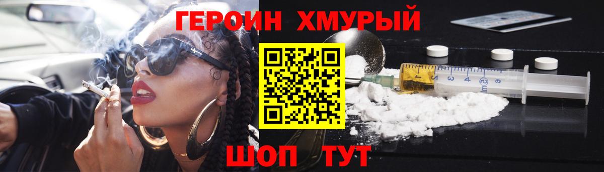 Горно-Алтайск  Героин VHQ  Вход с VPN 