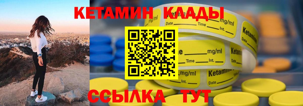 KRAKEN онион  Вход с VPN  Кетамин VHQ  Горно-Алтайск  КЕТАМИН ketamine 