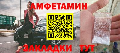 первитин Мариинск