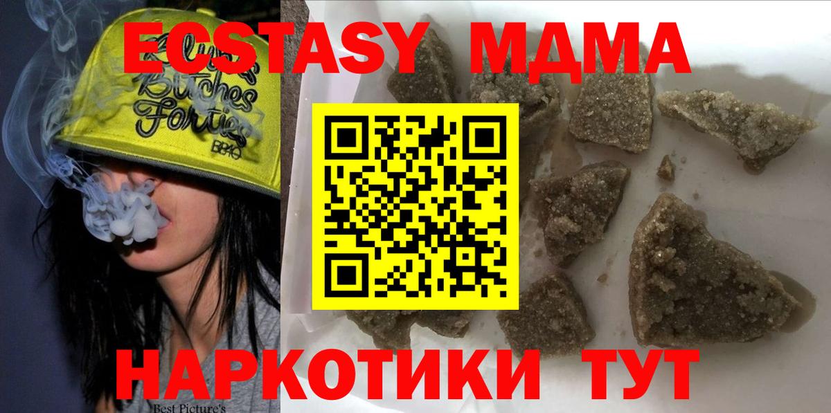 МДМА crystal Горно-Алтайск