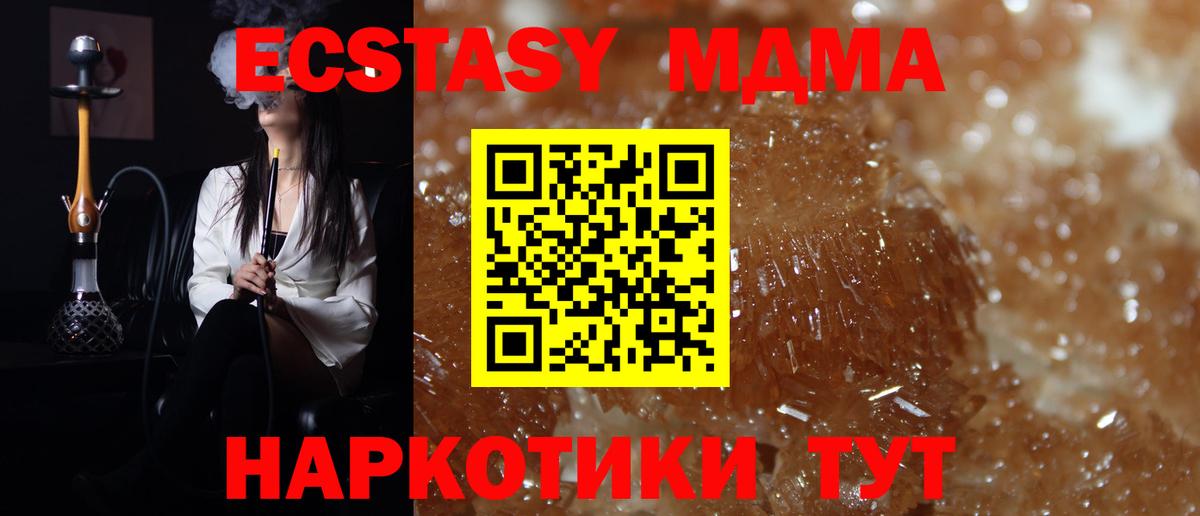 MDMA Molly  Вход с VPN  МДМА  Горно-Алтайск 