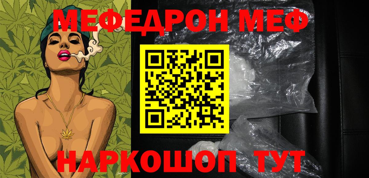 МЕФ мука Горно-Алтайск
