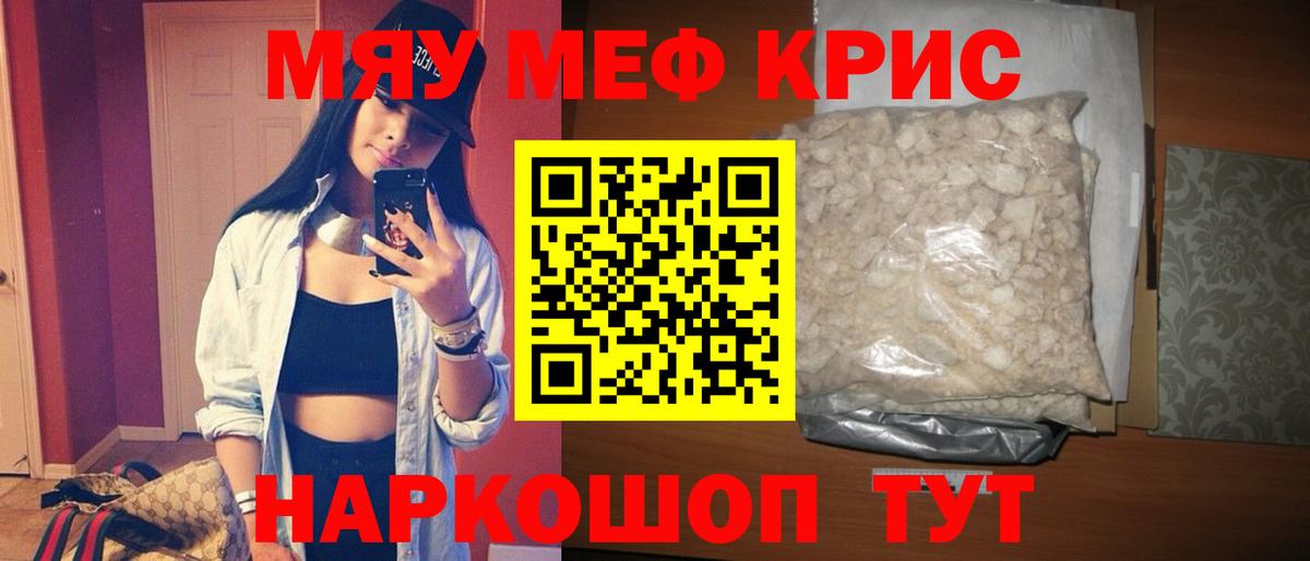 МЕФ VHQ  МЯУ-МЯУ  МЯУ-МЯУ мука  Горно-Алтайск  Вход с VPN 