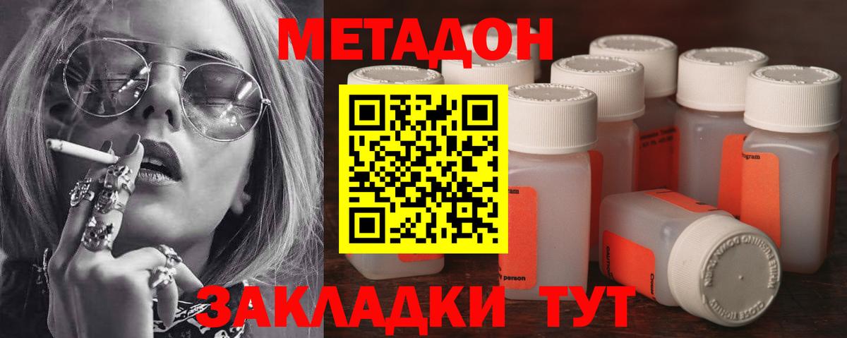 блэк спрут ТОР  Вход с VPN  Горно-Алтайск  Метадон кристалл 