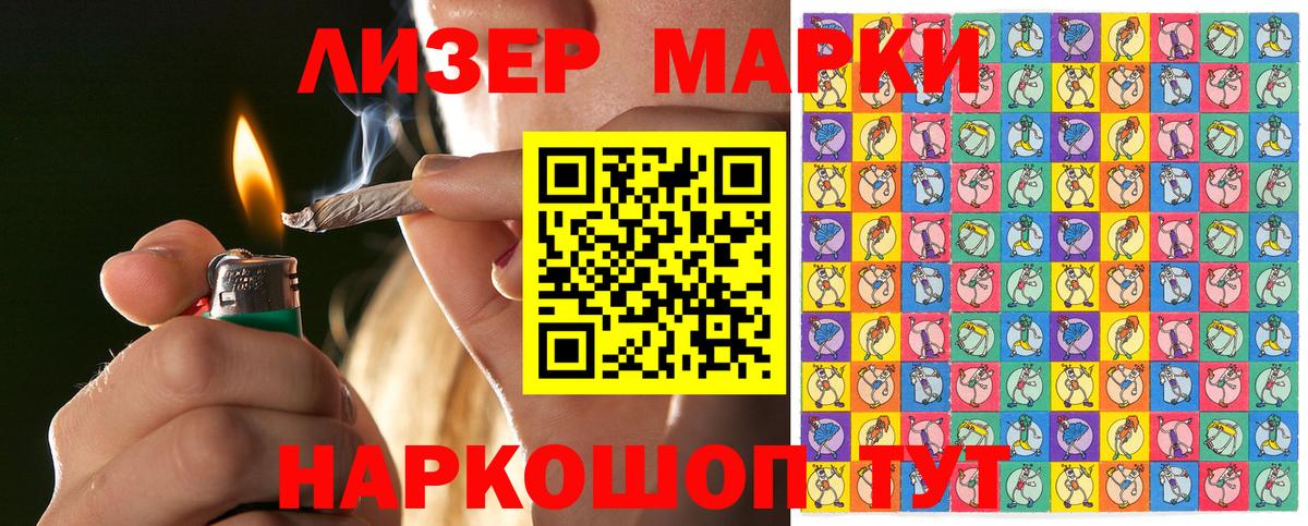 Наркотические марки  Марки NBOMe 1,8мг  Вход с VPN  Горно-Алтайск 