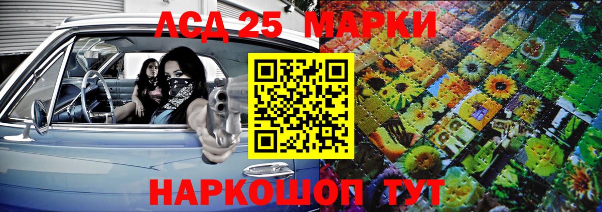 Марки N-bome 1,8мг Горно-Алтайск