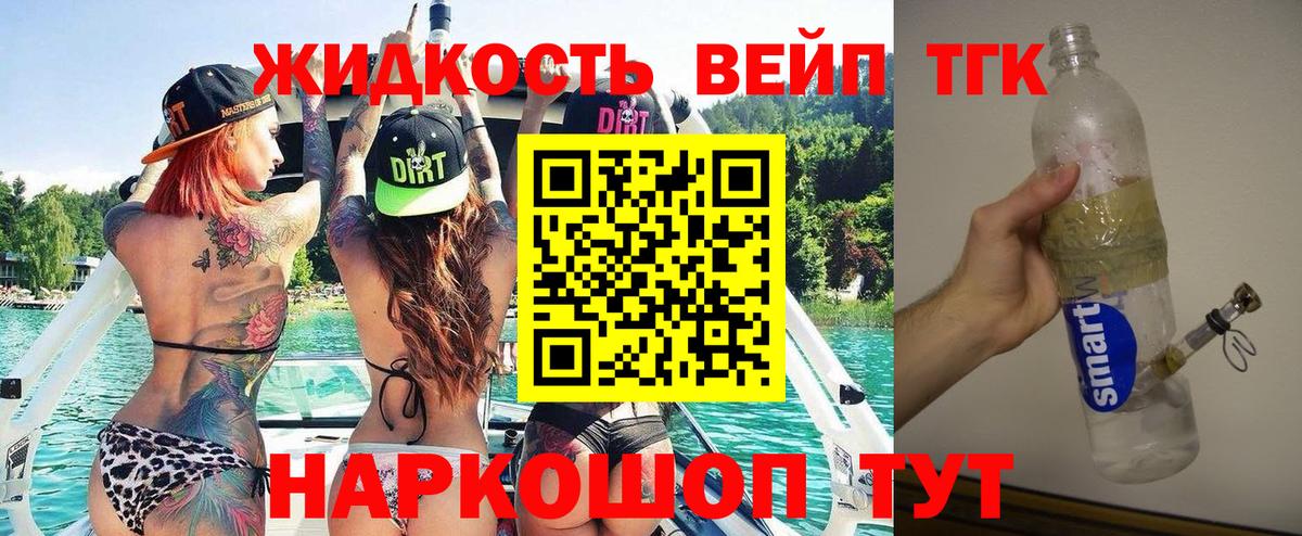 Дистиллят ТГК THC oil  Вход с VPN  Горно-Алтайск 